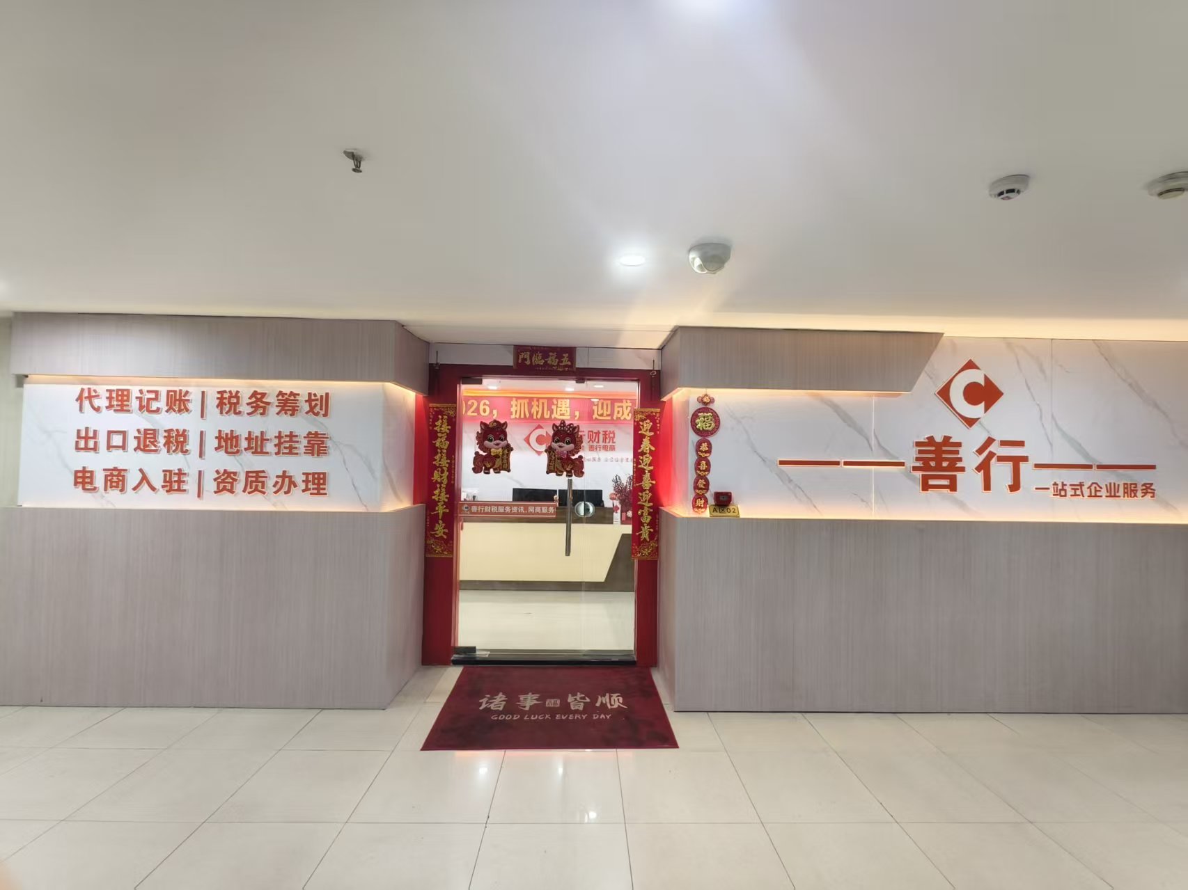 清远财税